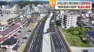 「非常に便利」ＪＲ松山駅西口と環状線結ぶ南江戸線が開通「周りの整備が…」再開発はずみに期待【愛媛】