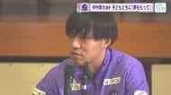 【サンフレッチェ広島】中村草太選手が小学校を訪問 「目標や夢に向かって努力し、プロセスを大事に！」