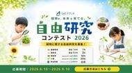 AI時代に86.5%が「実際に育てる体験」を重視、子どもに植物を育てさせたい人は93.2%に【OATアグリオ調査】