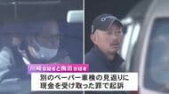 去年1年間で約2200台分行ったか…「ペーパー車検」を繰り返したとして自動車整備会社の社長ら逮捕