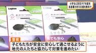 ランドセルに付けるだけで居場所を確認　小学生に「防犯タグ」100個を無償配布　警察主導では初の取り組みで子どもの安全対策を強化　大阪府警