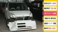 軽乗用車がミニバイクと衝突 3分でスピード逮捕 愛媛
