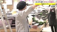 避難誘導を学ぶ オープン前に「イオンタウン能代」で消防訓練 秋田・能代市
