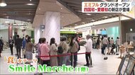 「エミフルMASAKI」がグランドオープン 四国初の店舗も登場!【愛媛】