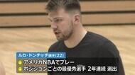 スロベニアのバスケオリンピック男子代表 福井市内で合宿スタート