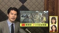 中國でジョーカー事件は起きない? 電車の全乗客に手荷物検査 安全対策の実態