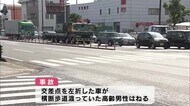 国道交差点で高齢男性 車にはねられ重体 大分市