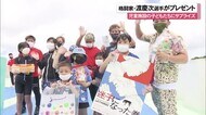 ラウェイ元世界王者の渡慶次選手が子どもたちにプレゼント