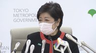 小池知事「都民の行動」緊急会見 休業要請の対象は...