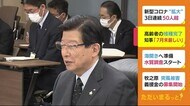 高齢者のワクチン接種 静岡・川勝知事「7月完了はハードル高い」