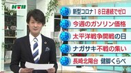 【新型コロナ】18日連続で新規発表はゼロ【長崎】