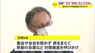 連休の過ごし方が「”宣言解除”に向けた正念場」 玉城知事が対策呼びかけ