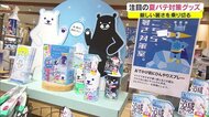 「暑さ対策室」も登場!夏本番ひんやりグッズ続々 コロナ禍ならではの商品も【岡山・岡山市】