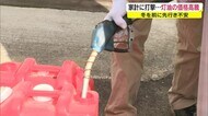 灯油価格5週連続上昇…財布も悲鳴 原油価格高騰で値上がり 豪雪地帯では家計圧迫【岡山・香川】