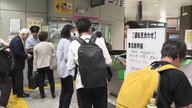 【鉄道】きょう18日も東北新幹線の上り1本・山形新幹線の上下20本で運休や行き先変更…17日の東京～仙台駅間運転見合わせ影響で