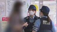 「交番で何かやれ」夜押し寄せる若者…名古屋駅交番密着40時間　痴漢被害の女性に寄り添う女性警官も