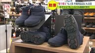 最新“冬靴”トレンド　転びたくない！ ツルツル路面対策　靴底張り替えサービスも【北海道発】