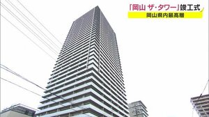 岡山最高層!高さ134mマンション完成 363戸が入居 シアタールームも【岡山・岡山市】