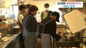 不登校だった男性が清掃の仕事に挑戦「自信ついた」 悩みを抱えた人の居場所に…カフェが就労を後押し【富山発】