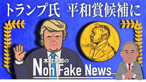29年ぶりにコソボ・セルビアの敵対関係に終止符 トランプ大統領に三つめのノーベル平和賞推薦も?