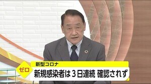新型コロナ 宮崎県内で新規感染者は3日連続で確認されず