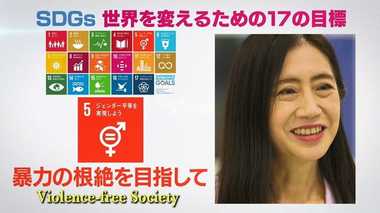 虐待、DVなどあらゆる暴力を根絶するため…立ち上がった女性の活動