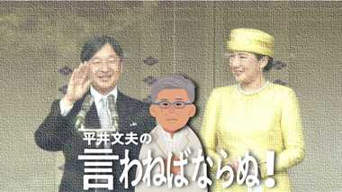 実は旧宮家の復活に賛成の意見の方が多い!本当に男系男子をやめていいのか