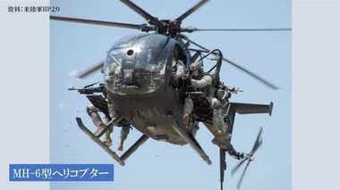 「金正恩委員長との関係は良い」とトランプ大統領が言った日、LAでナイトストーカーズ“MH-60/MH-6特殊作戦ヘリ”が大演習中