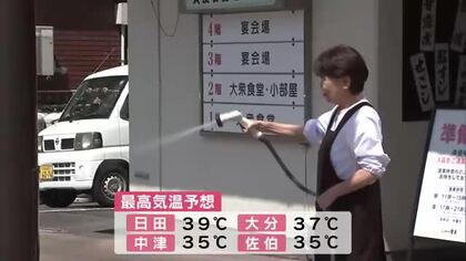 日田で“40度”超の可能性　九州初の「酷暑日」となるか？予想最高気温は39度　大分