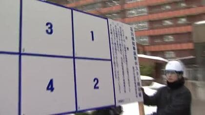 衆院選の1カ月後に…3/8投開票の石川県知事選挙 告示まで2週間となり金沢でポスター掲示板の設置開始