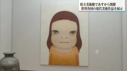 「かっこいい」から始めよう！世界が注目する現代アート約70点が宮崎に集結　体験型作品も楽しめる展覧会