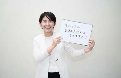 「40代から人生を変える」働き方・生き方の再定義 ~キャリアの可能性を広げる新常識