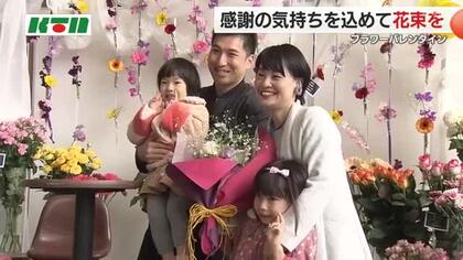 男性から女性に花を！「フラワーバレンタイン」で30組が感謝の気持ち 主催者は「花と一言で思い伝わる」