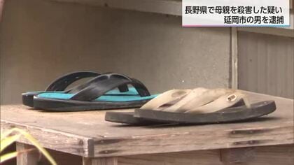 延岡市の男を母親殺害容疑で再逮捕　長野県阿南町の山林に遺体を遺棄した疑い