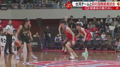 バスケでつながる熊本と台湾　熊本ヴォルターズ初の国際試合　台湾ビールレオパーズに勝利