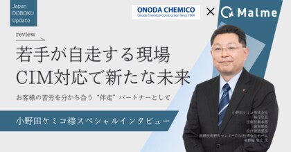 ICT活用で進化する建設現場:3Dモデルやアニメーションで描く建設業の未来像