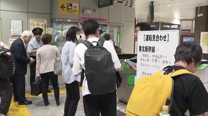 【鉄道】きょう18日も東北新幹線の上り1本・山形新幹線の上下20本で運休や行き先変更…17日の東京～仙台駅間運転見合わせ影響で