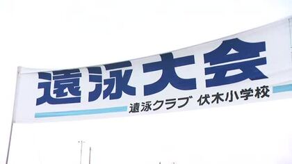 100年近く歴史を持つ高岡市伏木地区の遠泳大会に児童たちが挑戦