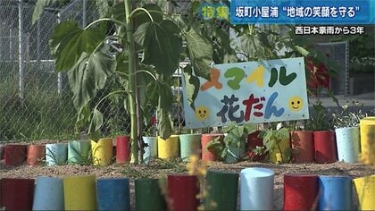 広島県坂町小屋浦　死者 