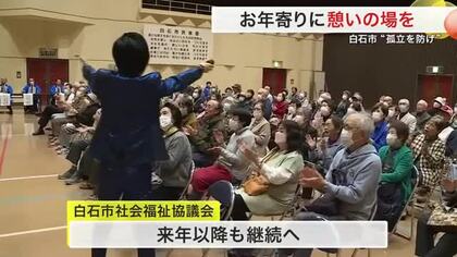 高齢者たちが親睦を深める催し「全部すばらしかった」キーボードの生演奏など楽しむ〈宮城・白石市〉