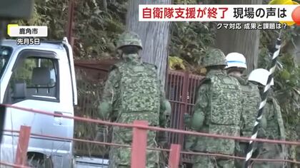 クマ対策での自衛隊派遣　鹿角市長「安心感や職員・猟友会の負担軽減できた」　議論本格化も成果　秋田