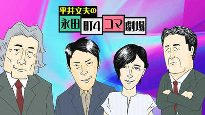 “滝クリと結婚”だけで首相候補？　進次郎さんは農水相より官房副長官がいいのでは