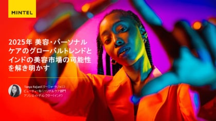 【市場調査会社ミンテル】COSME Week 東京 2025講演世界の消費者が美容品に求める効果・サステナビリティと心地よさ、インドの消費者が美容・化粧品の購入時に重視する要素と成分とは?