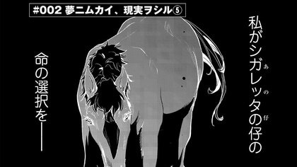 「サラブレッドの肉は硬いからミンチにされて肉食動物のエサになる…」命の選択をした馬主に求められた殺処分後の費用の割振り