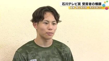 【石川テレビ賞】U18世界新！100m「10秒00」を叩き出した星稜・清水空跳選手の思考法