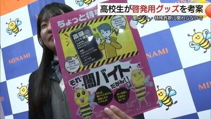 「それは詐欺だがん！」女子高生が考案　鳥取県西部の言葉で特殊詐欺被害防止へ啓発クリアファイル作成