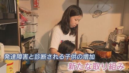 子供の数は10年で1割減少 一方で発達障害の児童は約2倍に　課題は未就学児の受け皿不足 