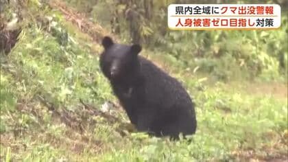 「生活圏での人身被害ゼロ」目指しクマ対策を確認　秋田県もガバメントハンター2人採用へ