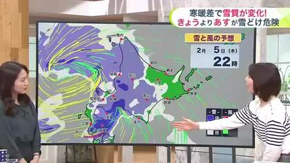 【菅井さんの天気予報 4日(水)】札幌周辺で繰り返す大雪…8日(日)も要注意！さっぽろ雪まつり観光は最新の予報を