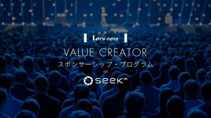 モバイルPCシェア1位のレッツノートが、“人”に協賛するワケ